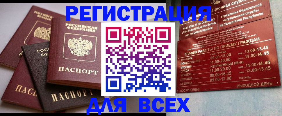 временная регистрация в Александровске