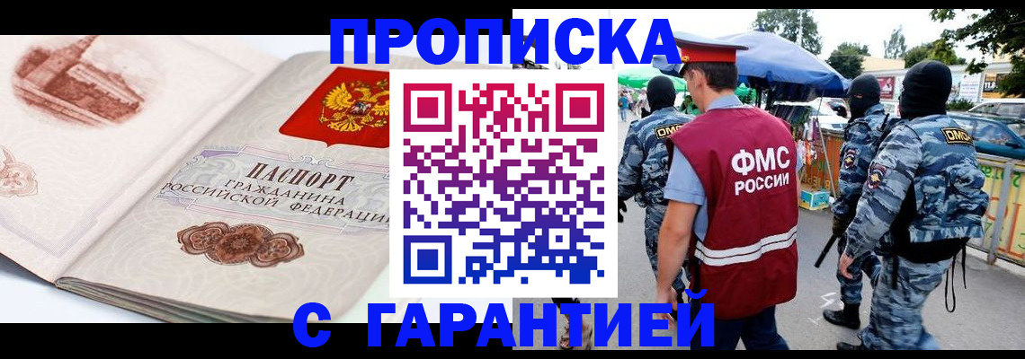 прописка паспорт в Александровске