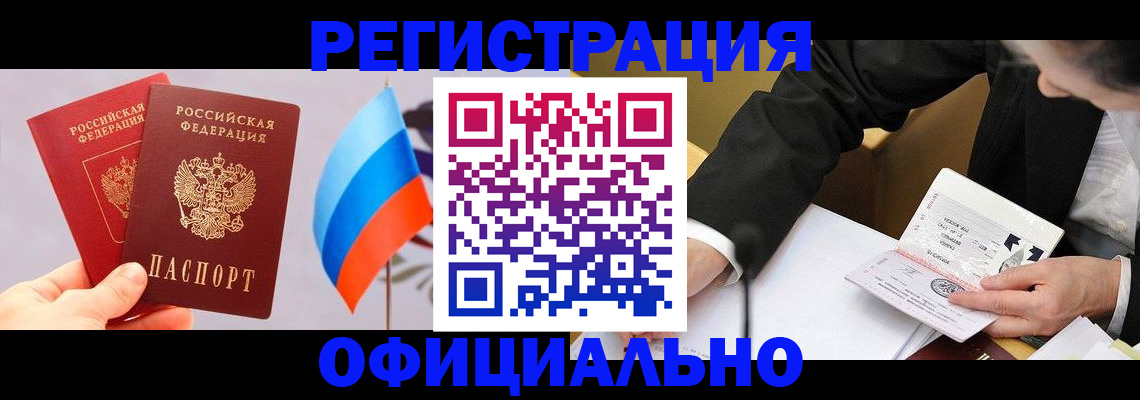 миграционный учет в Александровске