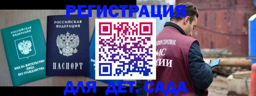 прописка для военкомата в Александровске