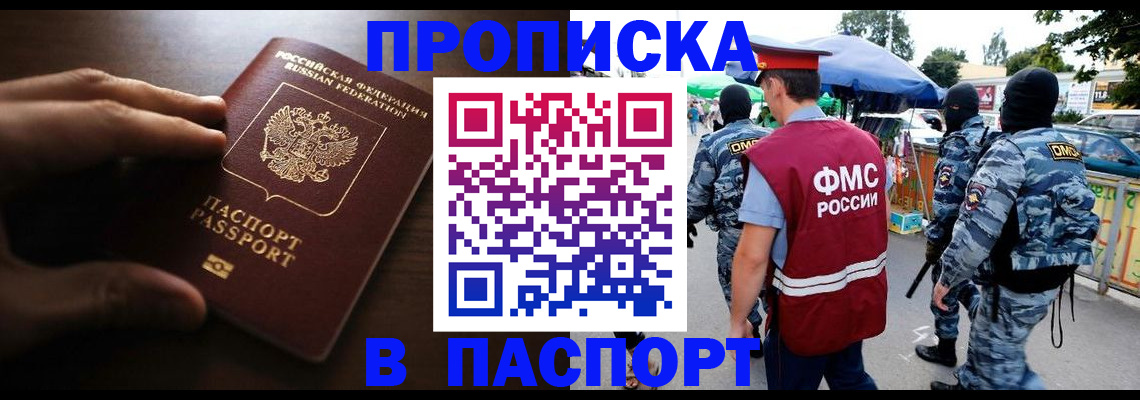 пропишу в квартире в Александровске