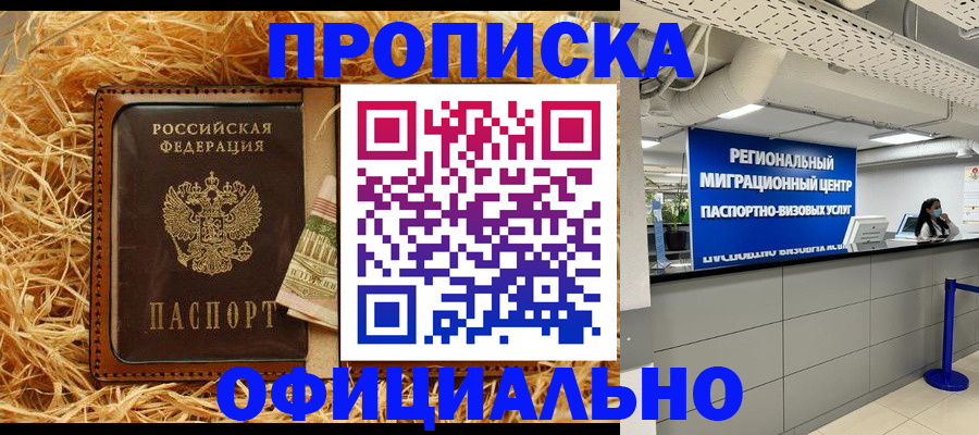 временная регистрация поиск в Александровске