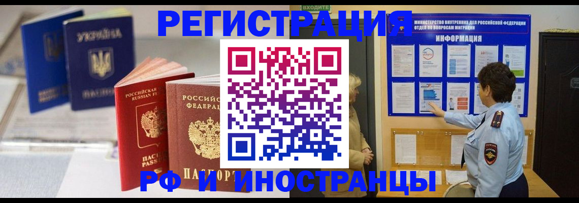 временная регистрация гарантия в Александровске